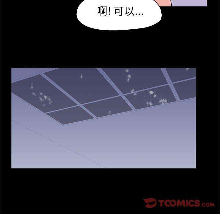 韩国漫画走不出的房间韩漫_走不出的房间-第11话在线免费阅读-韩国漫画-第5张图片