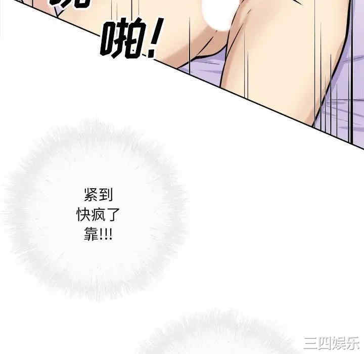 韩国漫画最惨房东并不惨韩漫_最惨房东并不惨-第35话在线免费阅读-韩国漫画-第76张图片