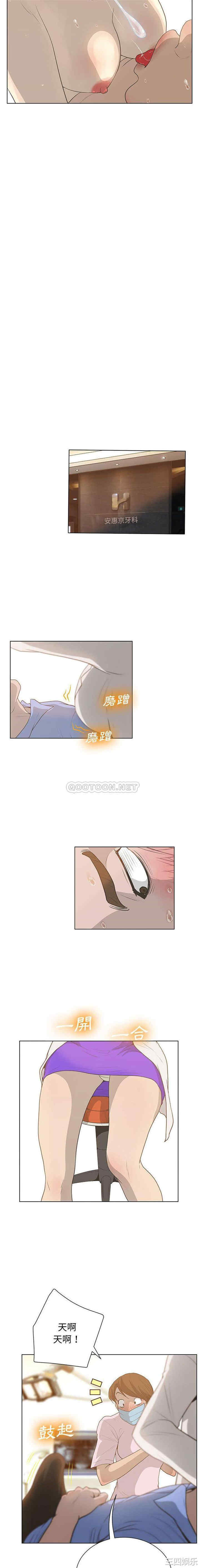 韩国漫画变脸逆袭/变身面膜韩漫_变脸逆袭/变身面膜-第29话在线免费阅读-韩国漫画-第3张图片