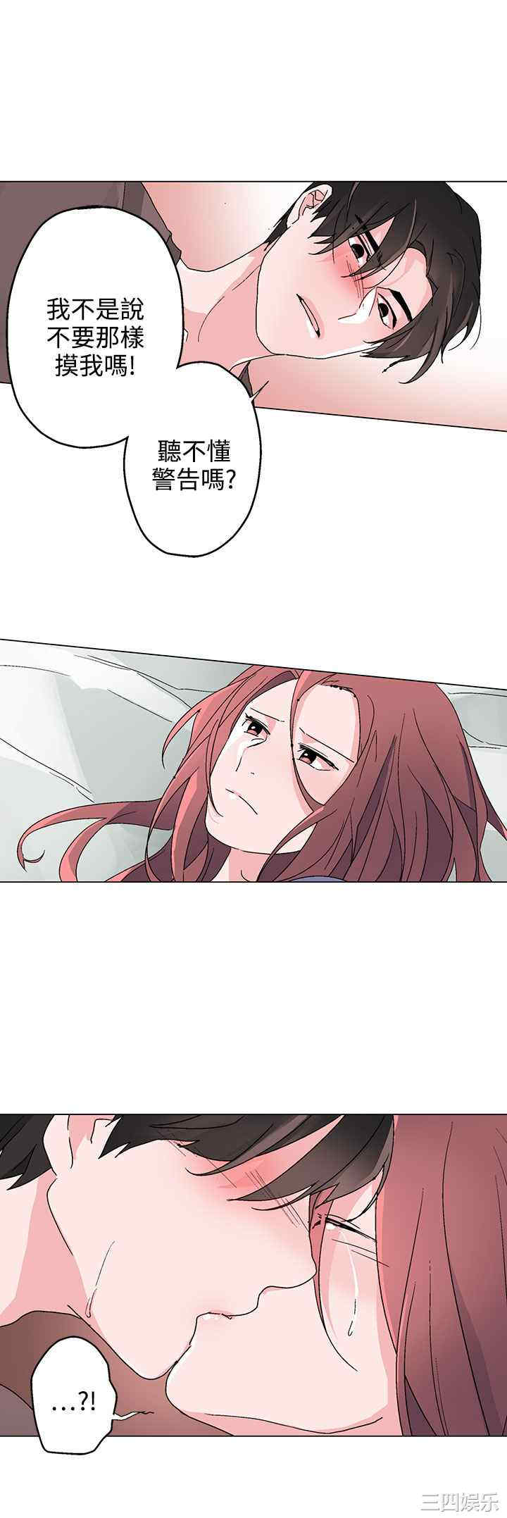 韩国漫画灰姑娘的哥哥们韩漫_灰姑娘的哥哥们-第35话在线免费阅读-韩国漫画-第8张图片