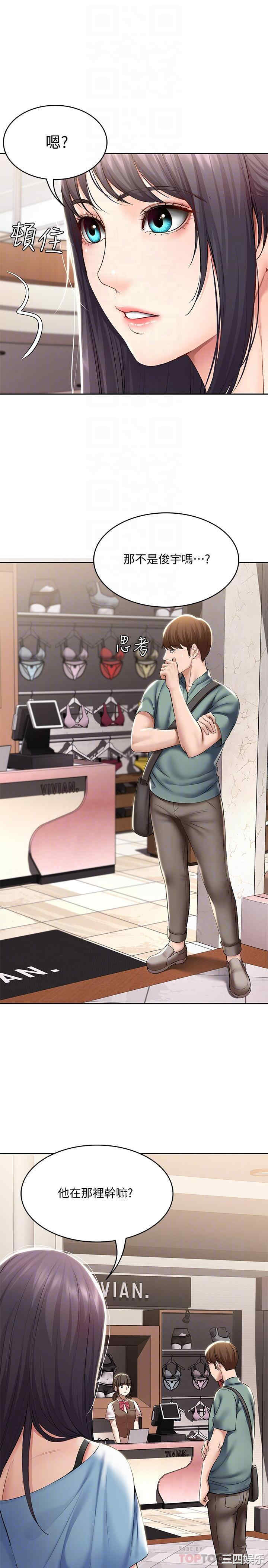 韩国漫画韩漫_寄宿日记-第45话在线免费阅读-韩国漫画-第14张图片