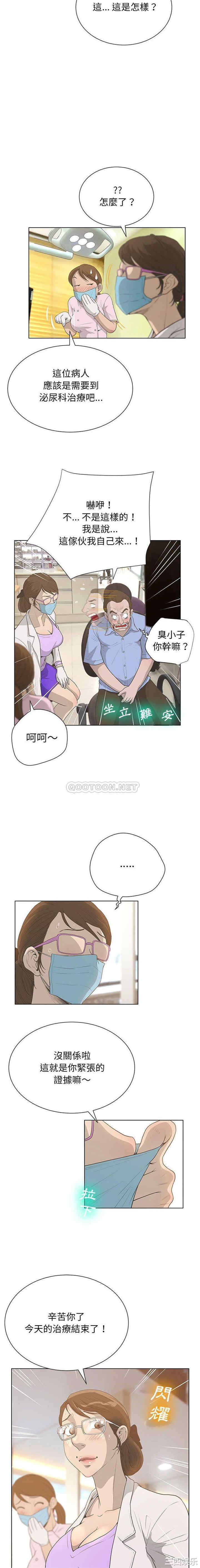 韩国漫画变脸逆袭/变身面膜韩漫_变脸逆袭/变身面膜-第29话在线免费阅读-韩国漫画-第4张图片