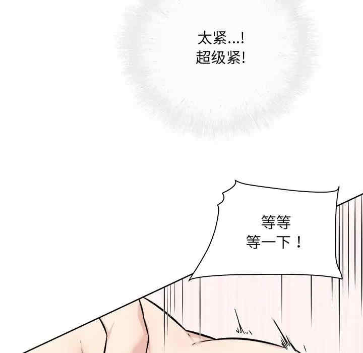 韩国漫画最惨房东并不惨韩漫_最惨房东并不惨-第35话在线免费阅读-韩国漫画-第77张图片