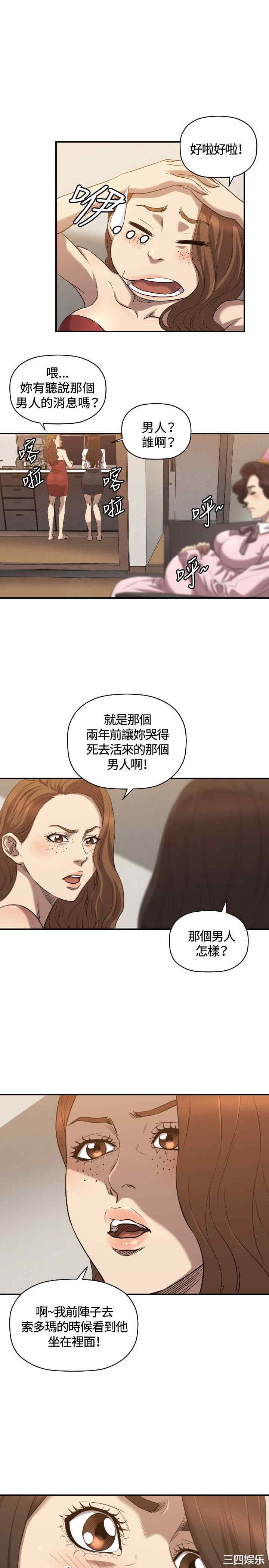韩国漫画索多玛俱乐部韩漫_索多玛俱乐部-第31话在线免费阅读-韩国漫画-第14张图片