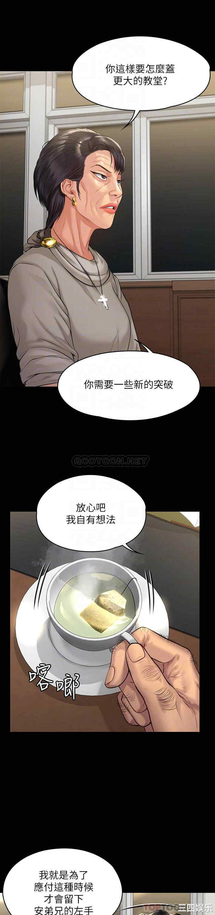 韩国漫画傀儡韩漫_傀儡-第201话在线免费阅读-韩国漫画-第14张图片