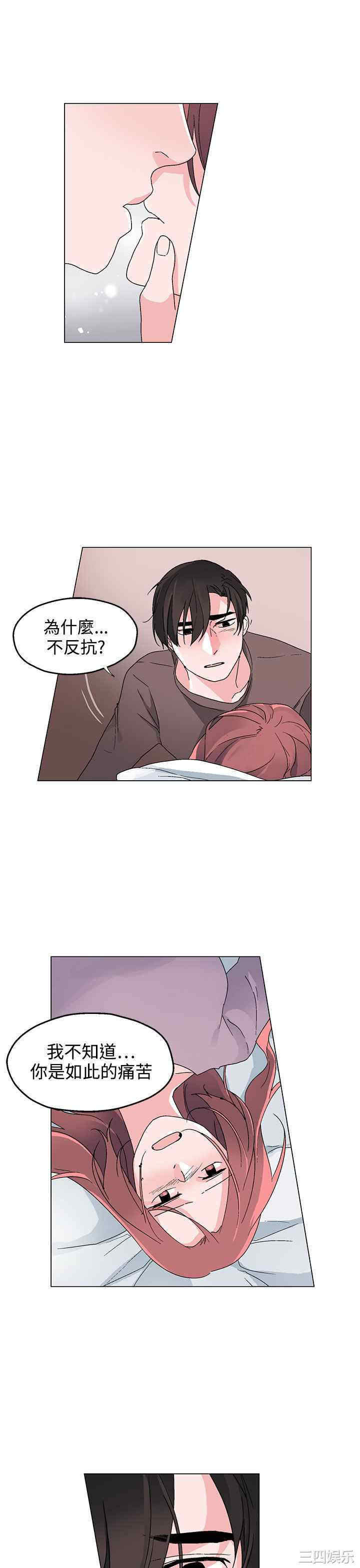 韩国漫画灰姑娘的哥哥们韩漫_灰姑娘的哥哥们-第35话在线免费阅读-韩国漫画-第9张图片