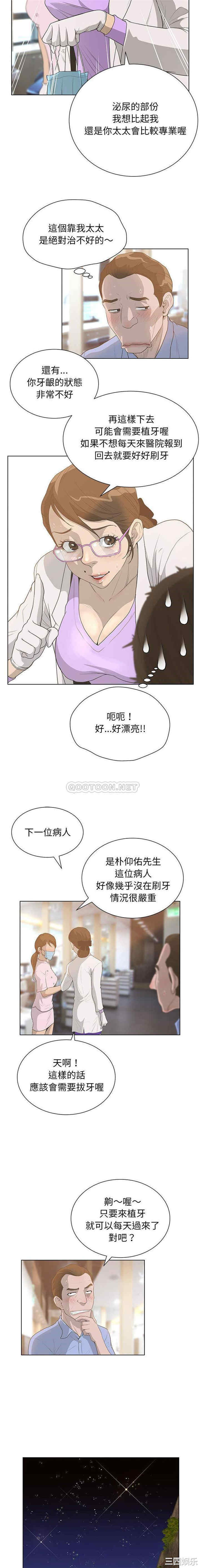 韩国漫画变脸逆袭/变身面膜韩漫_变脸逆袭/变身面膜-第29话在线免费阅读-韩国漫画-第5张图片