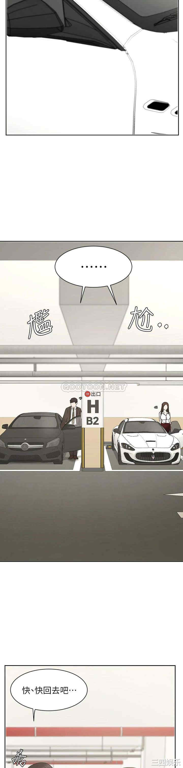 韩国漫画韩漫_业绩女王-第25话在线免费阅读-韩国漫画-第23张图片