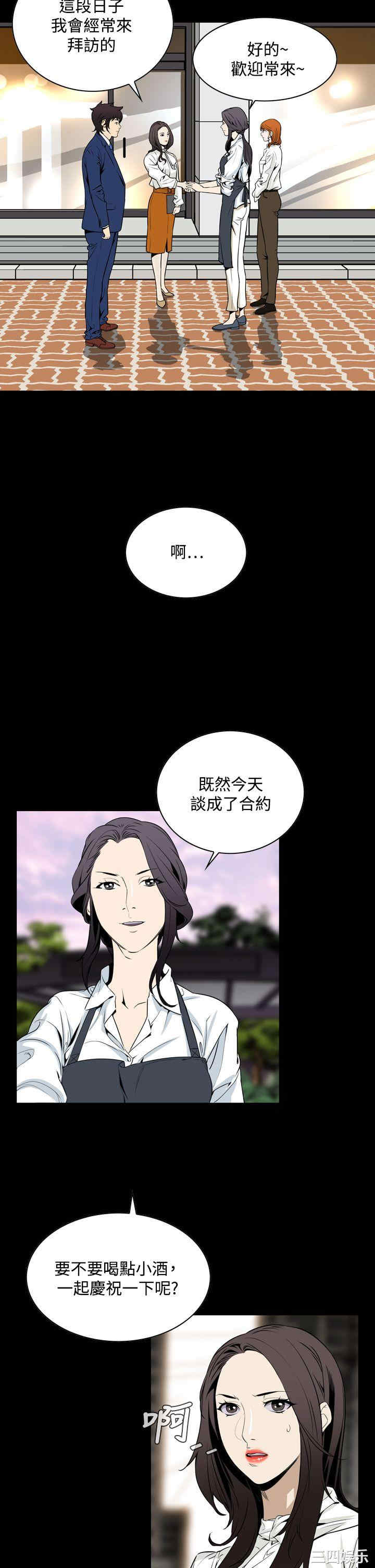 韩国漫画恶梦/Dreadful Dream韩漫_恶梦/Dreadful Dream-第21话在线免费阅读-韩国漫画-第17张图片