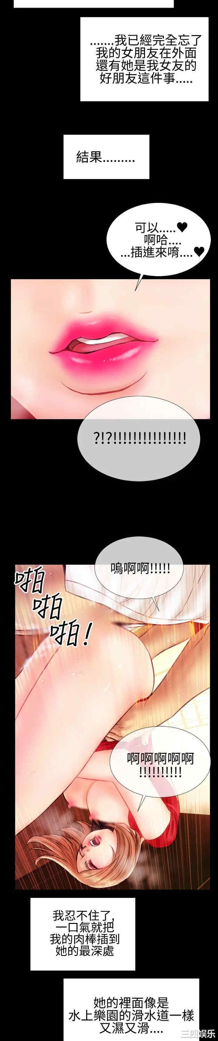 韩国漫画粉红报告书韩漫_粉红报告书-第40话在线免费阅读-韩国漫画-第18张图片