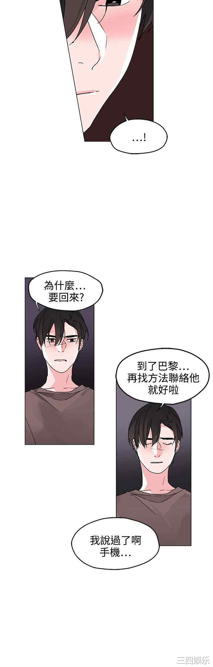 韩国漫画灰姑娘的哥哥们韩漫_灰姑娘的哥哥们-第35话在线免费阅读-韩国漫画-第10张图片