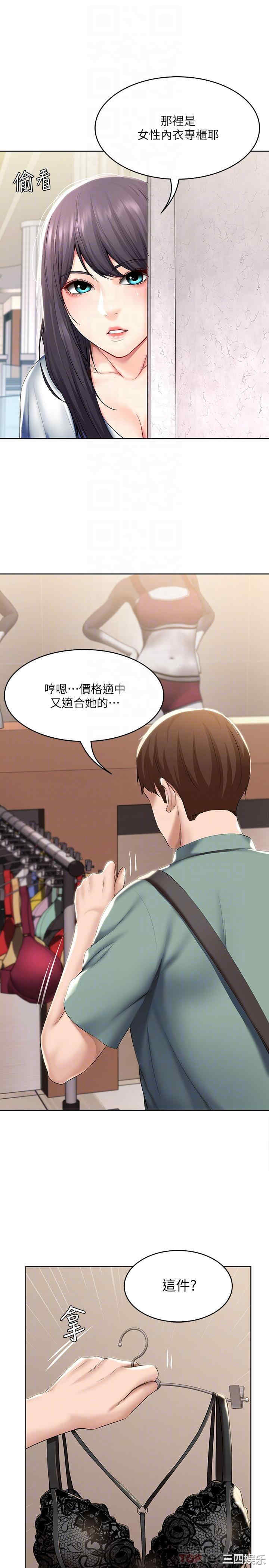 韩国漫画韩漫_寄宿日记-第45话在线免费阅读-韩国漫画-第16张图片