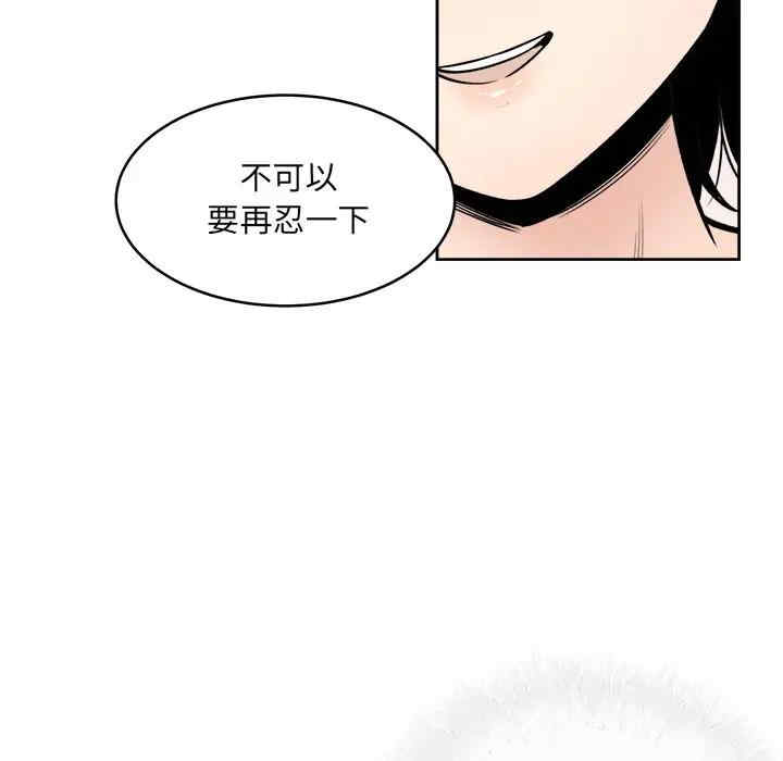 韩国漫画最惨房东并不惨韩漫_最惨房东并不惨-第35话在线免费阅读-韩国漫画-第81张图片