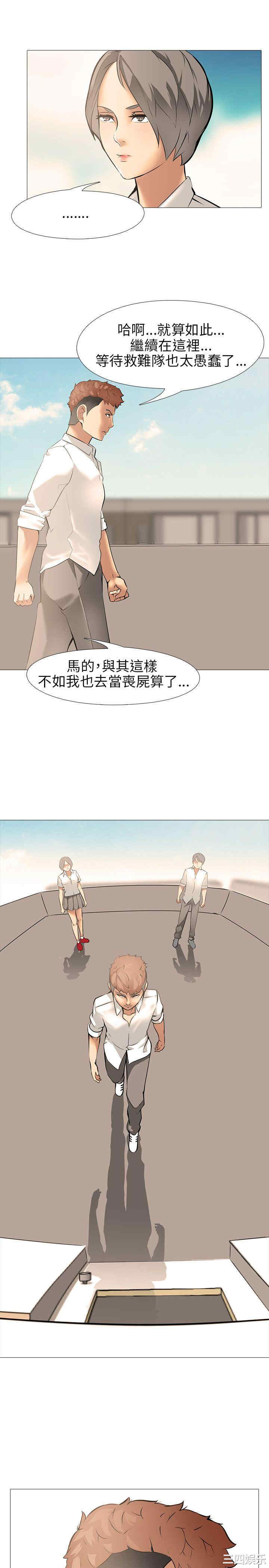 韩国漫画公寓啪啪趴韩漫_公寓啪啪趴-第11话在线免费阅读-韩国漫画-第7张图片