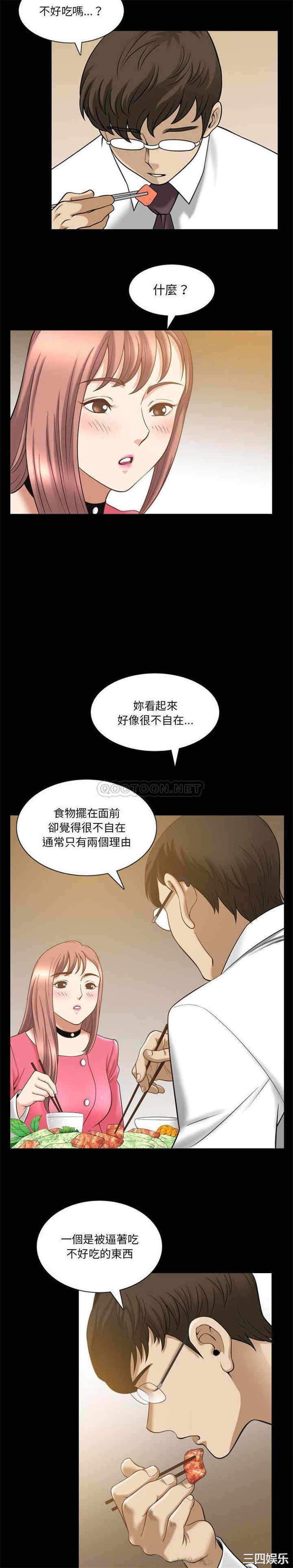 韩国漫画小混混/堕落的人生韩漫_小混混/堕落的人生-第37话在线免费阅读-韩国漫画-第10张图片