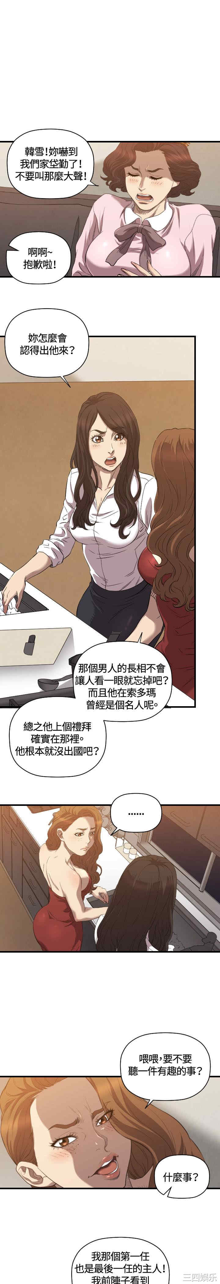 韩国漫画索多玛俱乐部韩漫_索多玛俱乐部-第31话在线免费阅读-韩国漫画-第16张图片