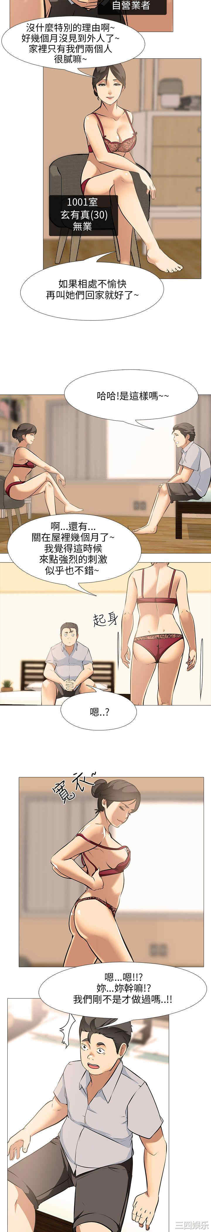 韩国漫画公寓啪啪趴韩漫_公寓啪啪趴-第27话在线免费阅读-韩国漫画-第10张图片