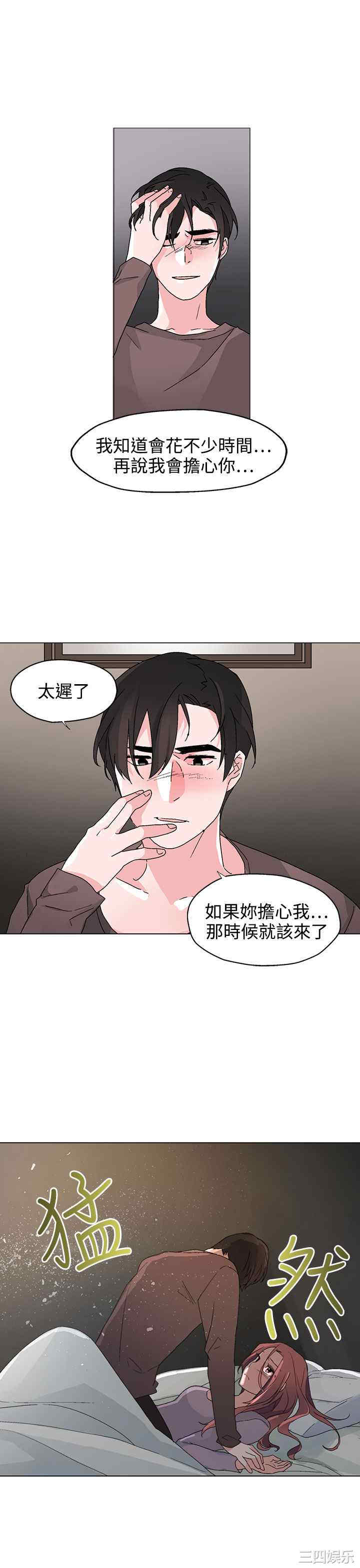 韩国漫画灰姑娘的哥哥们韩漫_灰姑娘的哥哥们-第35话在线免费阅读-韩国漫画-第11张图片