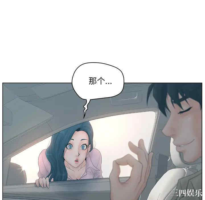 韩国漫画认养女/意外的秘密交易韩漫_认养女/意外的秘密交易-第一话在线免费阅读-韩国漫画-第52张图片