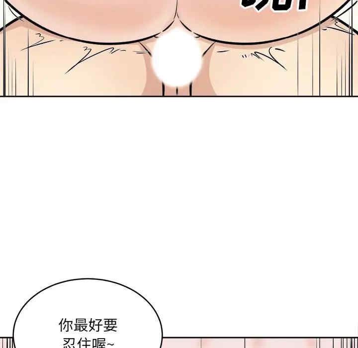 韩国漫画最惨房东并不惨韩漫_最惨房东并不惨-第35话在线免费阅读-韩国漫画-第83张图片