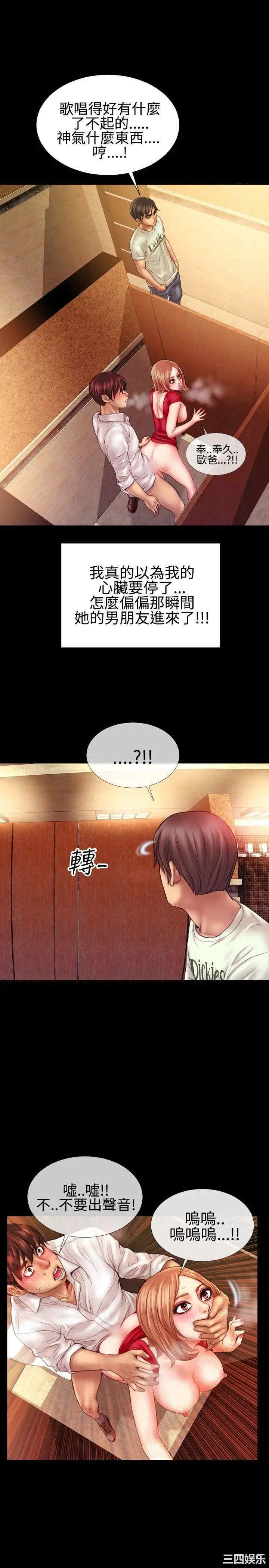 韩国漫画粉红报告书韩漫_粉红报告书-第40话在线免费阅读-韩国漫画-第21张图片