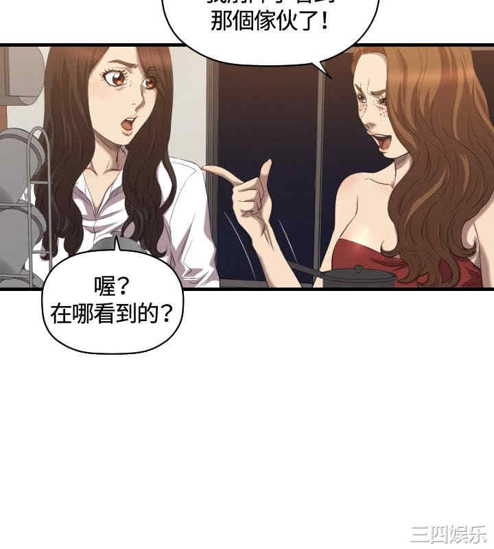 韩国漫画索多玛俱乐部韩漫_索多玛俱乐部-第31话在线免费阅读-韩国漫画-第17张图片