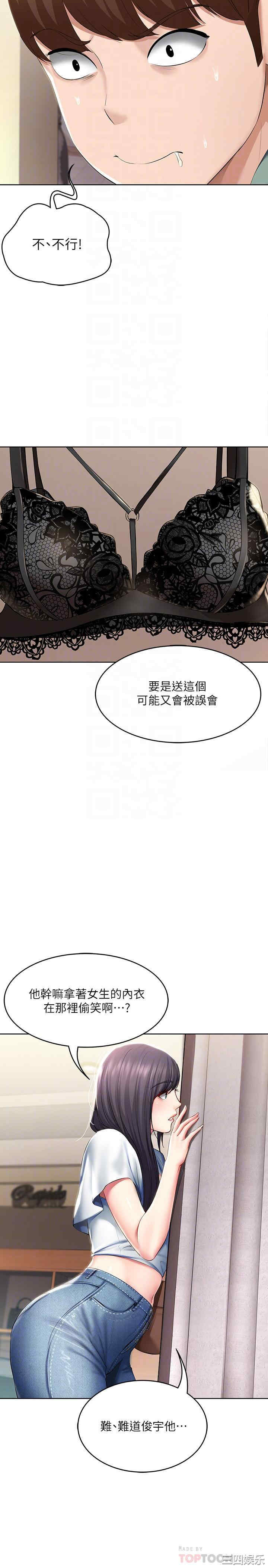 韩国漫画韩漫_寄宿日记-第45话在线免费阅读-韩国漫画-第18张图片
