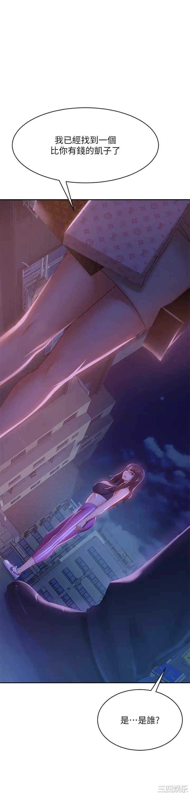 韩国漫画韩漫_不良女房客-第23话在线免费阅读-韩国漫画-第1张图片