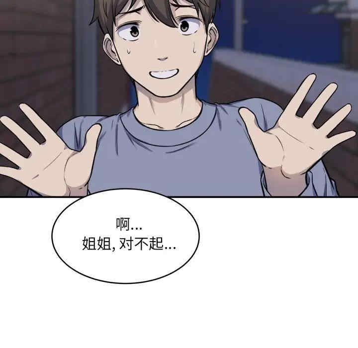 韩国漫画最惨房东并不惨韩漫_最惨房东并不惨-第31话在线免费阅读-韩国漫画-第71张图片