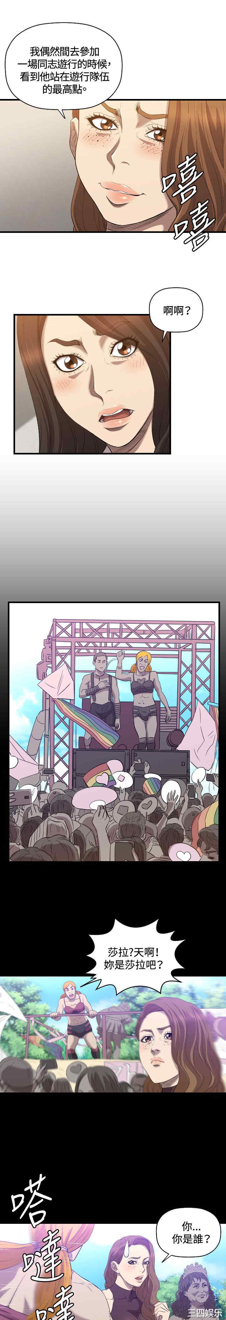 韩国漫画索多玛俱乐部韩漫_索多玛俱乐部-第31话在线免费阅读-韩国漫画-第18张图片