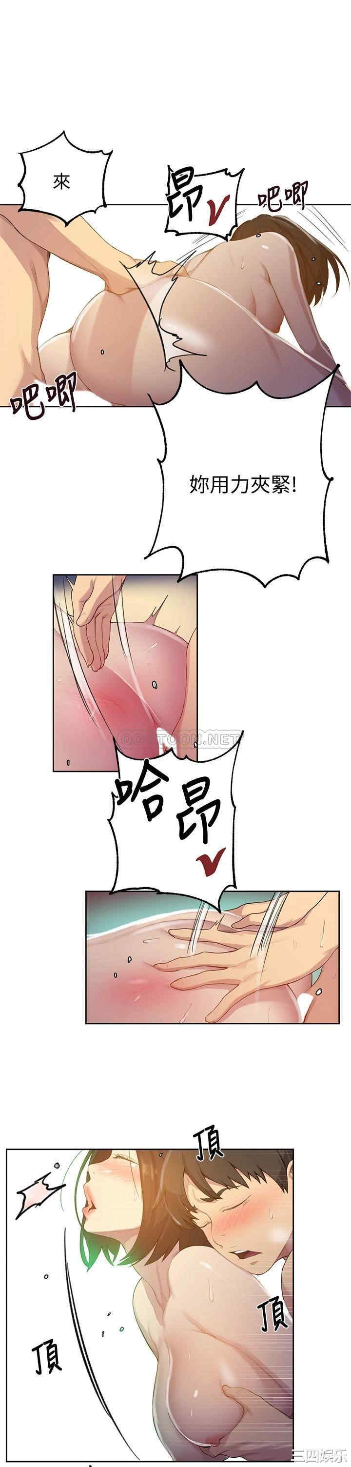 韩国漫画韩漫_秘密教学-第112话在线免费阅读-韩国漫画-第25张图片