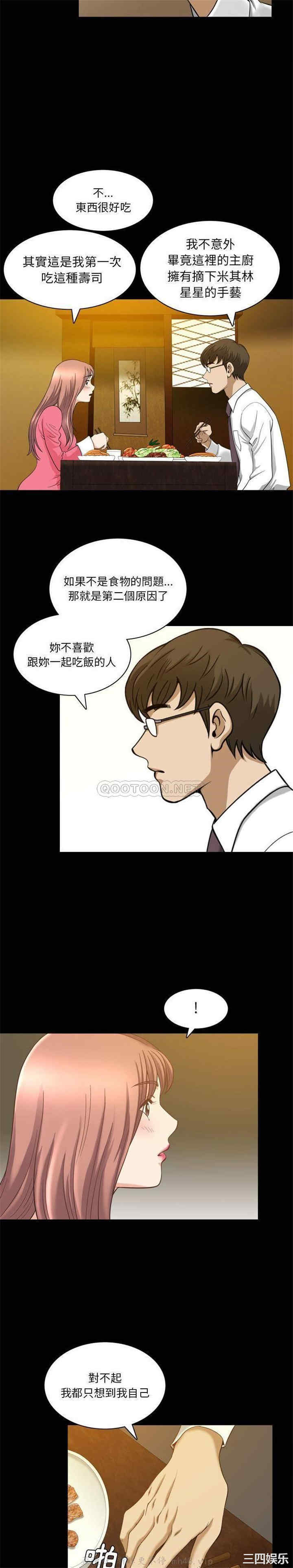 韩国漫画小混混/堕落的人生韩漫_小混混/堕落的人生-第37话在线免费阅读-韩国漫画-第11张图片