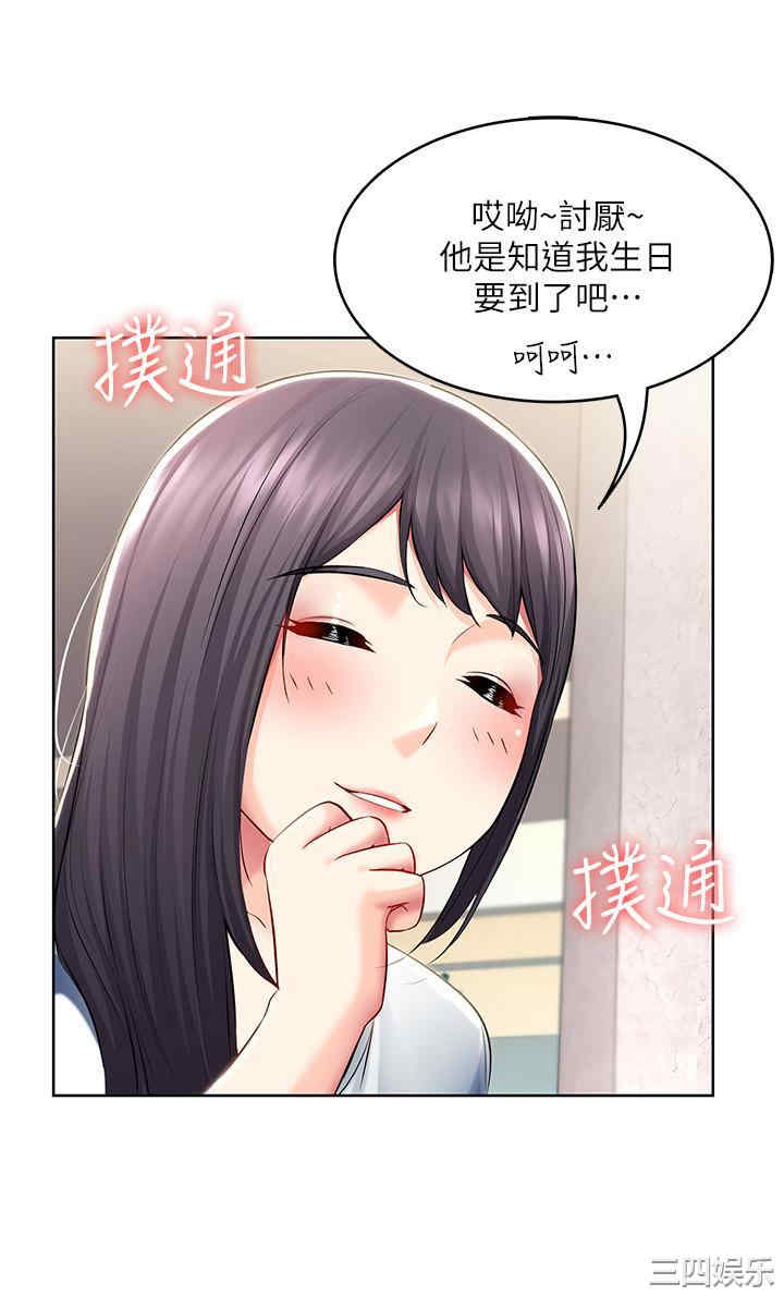 韩国漫画韩漫_寄宿日记-第45话在线免费阅读-韩国漫画-第19张图片