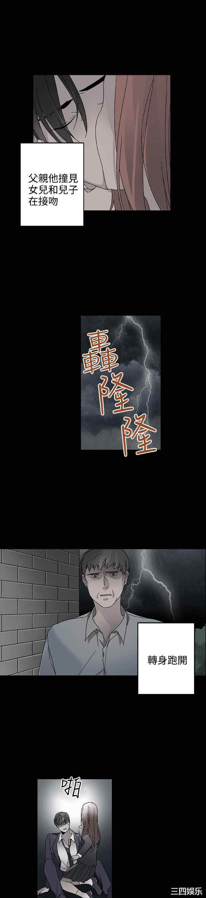 韩国漫画灰姑娘的哥哥们韩漫_灰姑娘的哥哥们-第35话在线免费阅读-韩国漫画-第13张图片