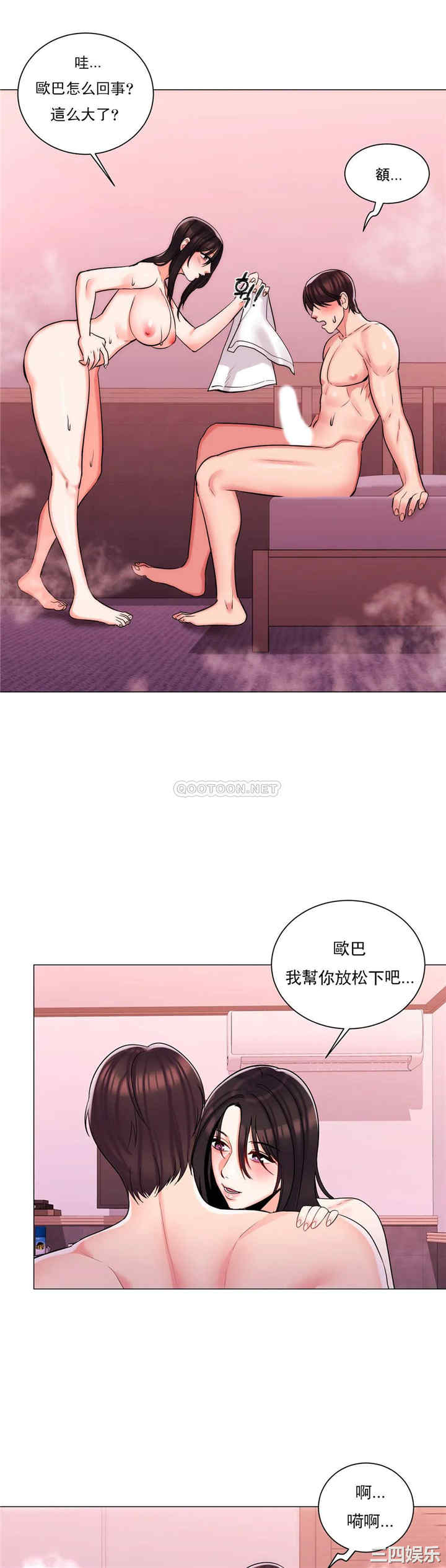 韩国漫画废弃章节韩漫_校园爱情-第5话在线免费阅读-韩国漫画-第1张图片