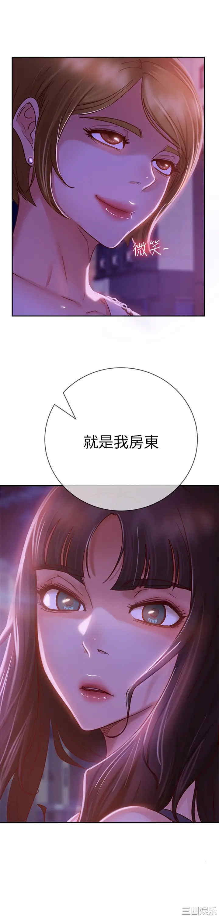 韩国漫画韩漫_不良女房客-第23话在线免费阅读-韩国漫画-第2张图片