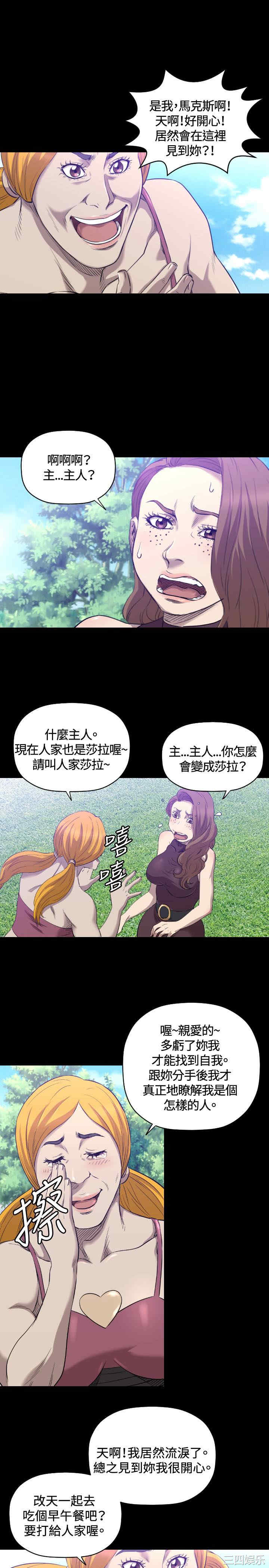 韩国漫画索多玛俱乐部韩漫_索多玛俱乐部-第31话在线免费阅读-韩国漫画-第20张图片