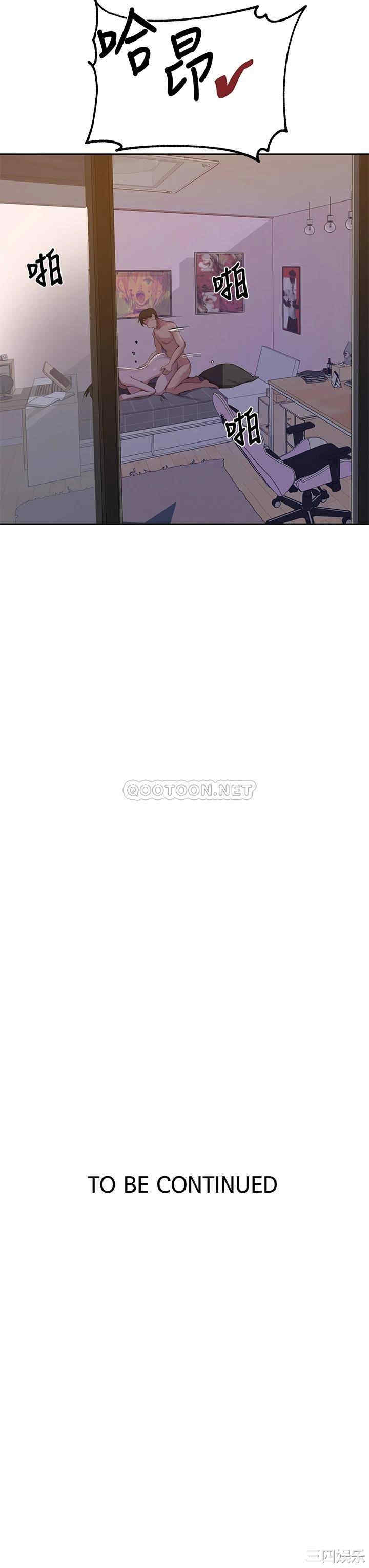 韩国漫画韩漫_秘密教学-第112话在线免费阅读-韩国漫画-第26张图片