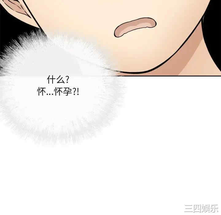 韩国漫画最惨房东并不惨韩漫_最惨房东并不惨-第35话在线免费阅读-韩国漫画-第88张图片