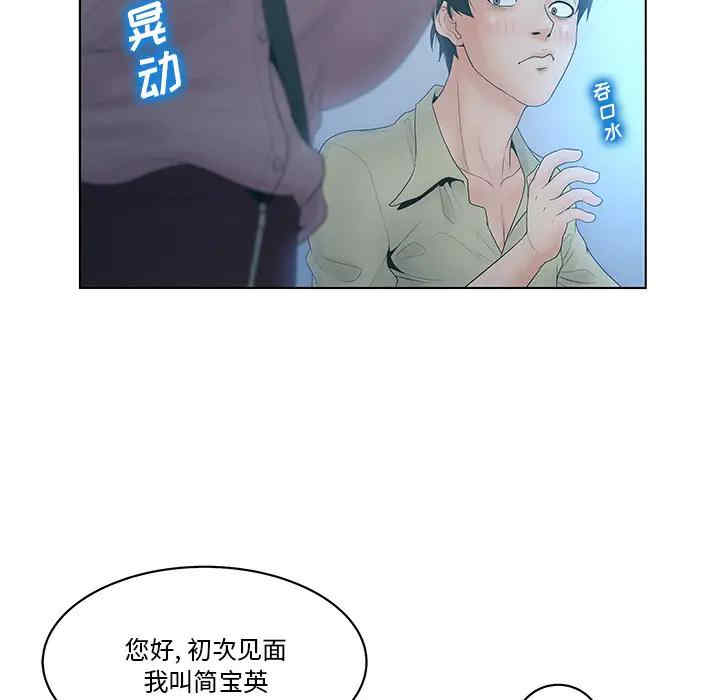 韩国漫画认养女/意外的秘密交易韩漫_认养女/意外的秘密交易-第一话在线免费阅读-韩国漫画-第60张图片