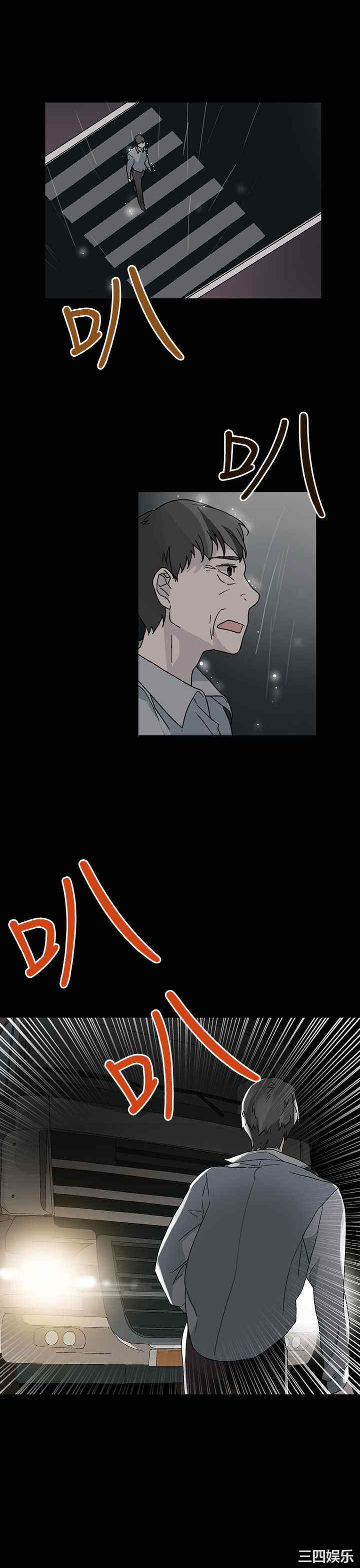 韩国漫画灰姑娘的哥哥们韩漫_灰姑娘的哥哥们-第35话在线免费阅读-韩国漫画-第15张图片