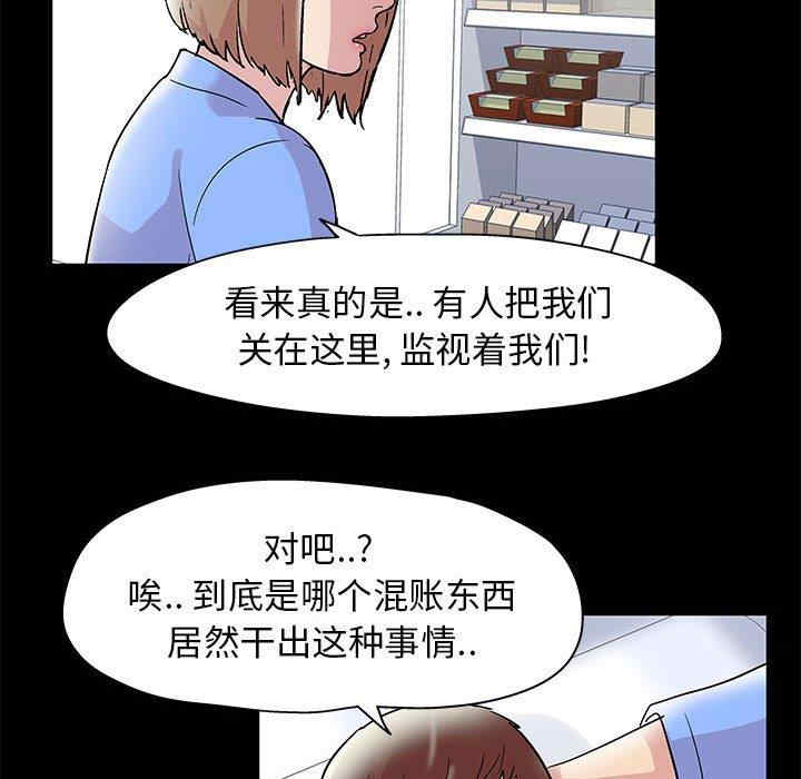 韩国漫画走不出的房间韩漫_走不出的房间-第11话在线免费阅读-韩国漫画-第14张图片