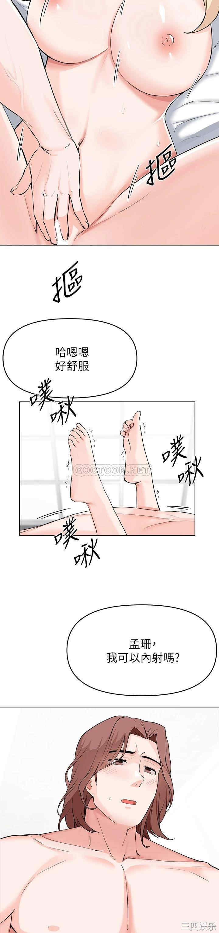 韩国漫画韩漫_废柴逃脱-第28话在线免费阅读-韩国漫画-第21张图片