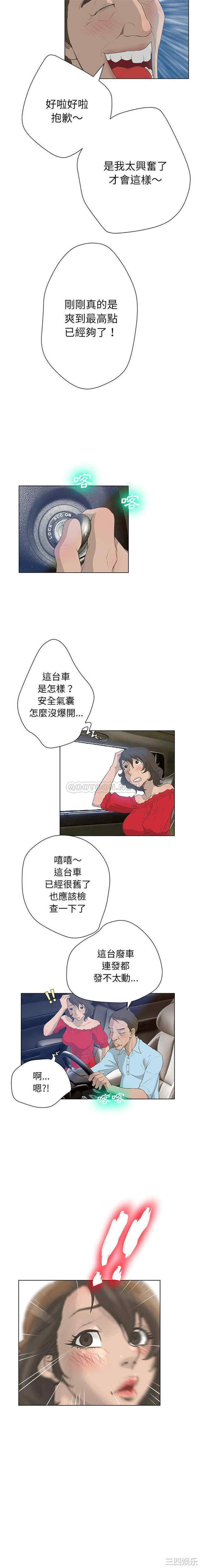 韩国漫画变脸逆袭/变身面膜韩漫_变脸逆袭/变身面膜-第29话在线免费阅读-韩国漫画-第11张图片