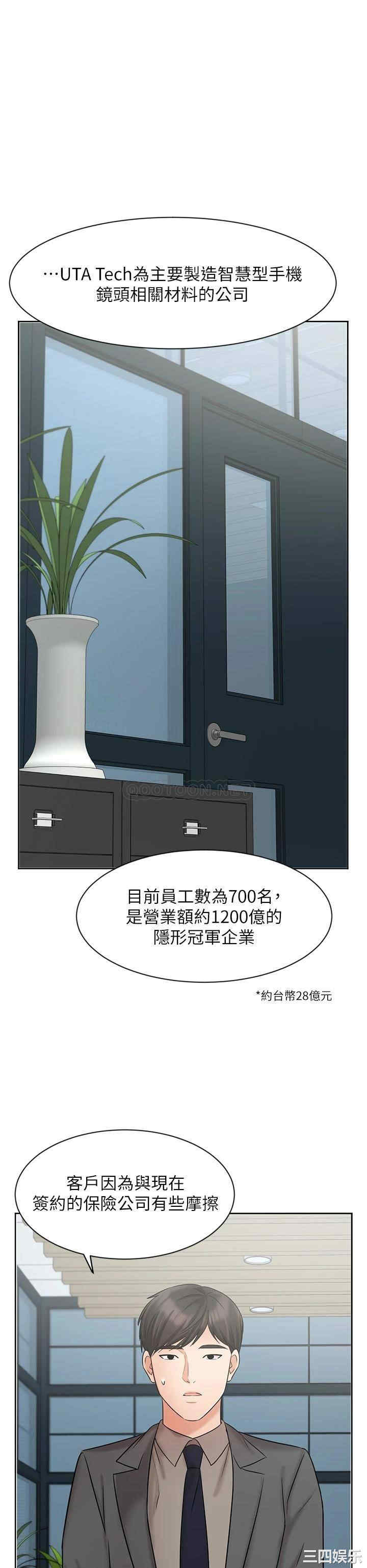 韩国漫画韩漫_业绩女王-第25话在线免费阅读-韩国漫画-第30张图片