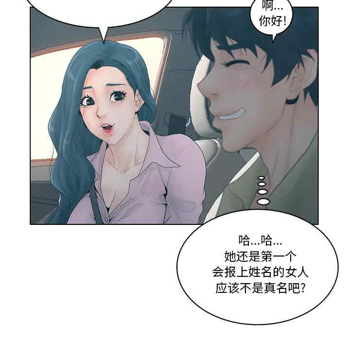 韩国漫画认养女/意外的秘密交易韩漫_认养女/意外的秘密交易-第一话在线免费阅读-韩国漫画-第61张图片