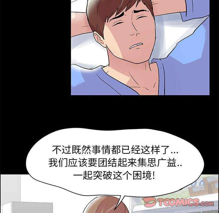 韩国漫画走不出的房间韩漫_走不出的房间-第11话在线免费阅读-韩国漫画-第15张图片