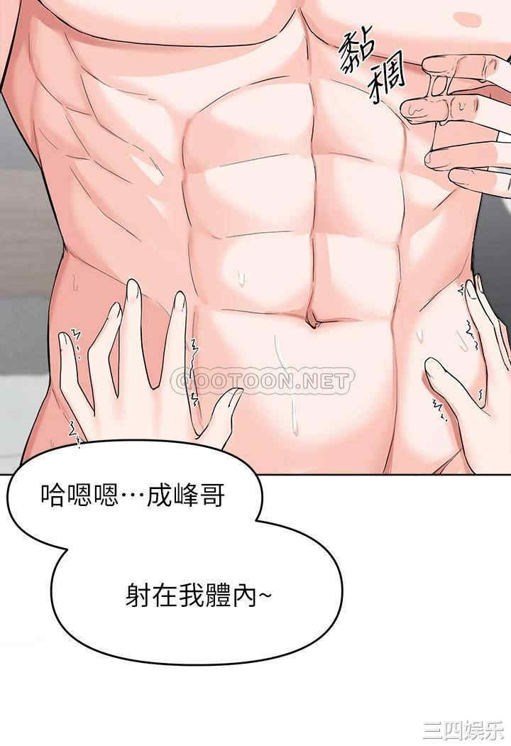 韩国漫画韩漫_废柴逃脱-第28话在线免费阅读-韩国漫画-第22张图片