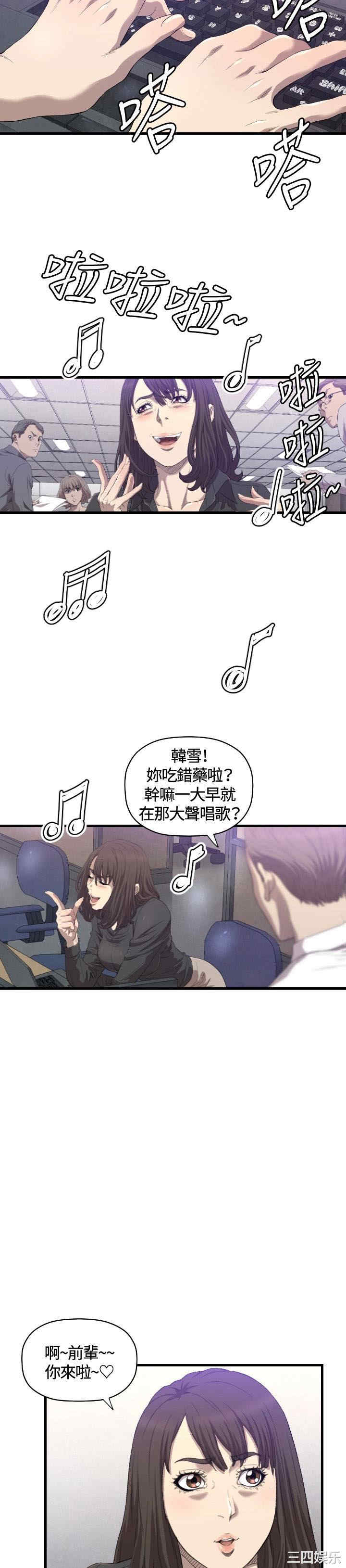 韩国漫画索多玛俱乐部韩漫_索多玛俱乐部-第13话在线免费阅读-韩国漫画-第2张图片