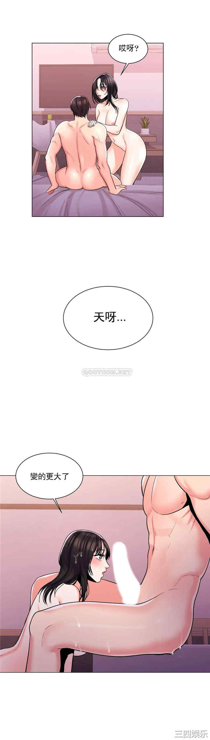 韩国漫画废弃章节韩漫_校园爱情-第5话在线免费阅读-韩国漫画-第3张图片